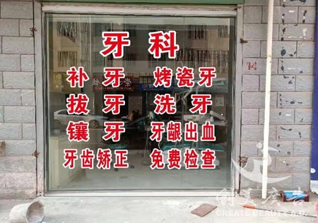 于都玻璃帖字